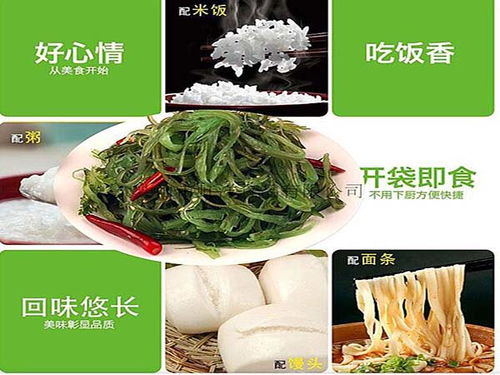 即食裙帶菜 裙帶 虹洋食品 查看 高清圖片 高清大圖