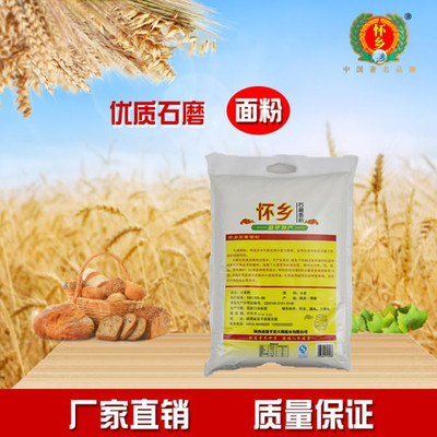 廠家* 懷鄉石磨面粉農家饅頭粉健康石磨面無紡布袋5kg裝
