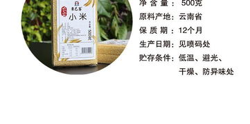東巴客 小黃米小米 新米云南農家特產五谷雜糧粗糧月子米500g生產許可證編號 sc10153011123767