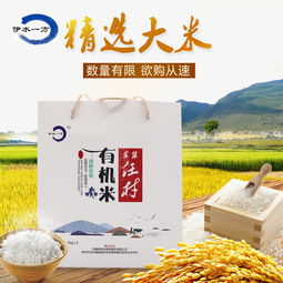 買二贈(zèng)一 伊水一方 自產(chǎn)農(nóng)家大米 林州特產(chǎn)禮盒 無(wú)添加9斤裝